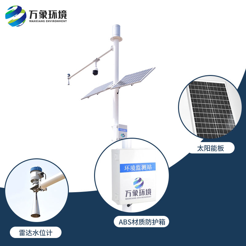 雷達(dá)式流速流量水位雨量監(jiān)測(cè)站——流速流量水位雨量一手掌控！