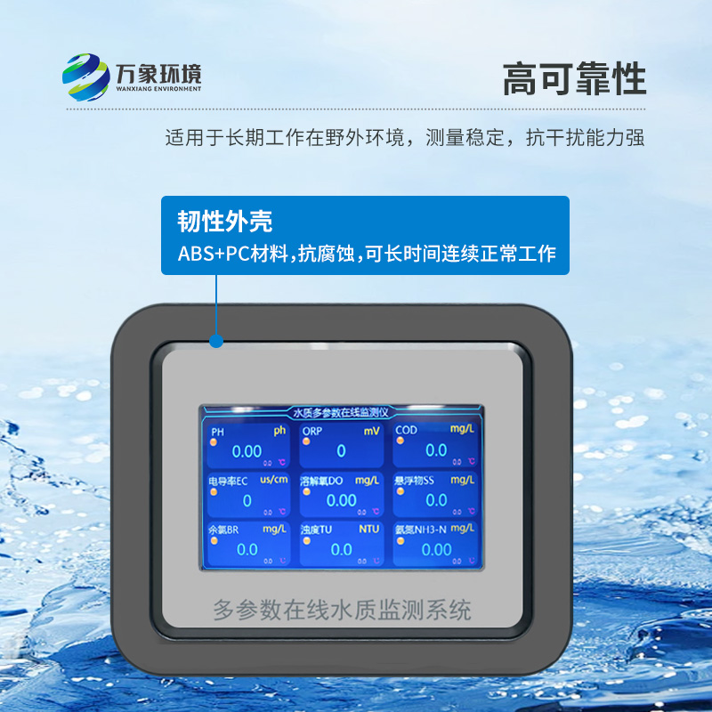 在線溶氧測定儀能夠快速、準(zhǔn)確地記錄水體中的關(guān)鍵參數(shù)