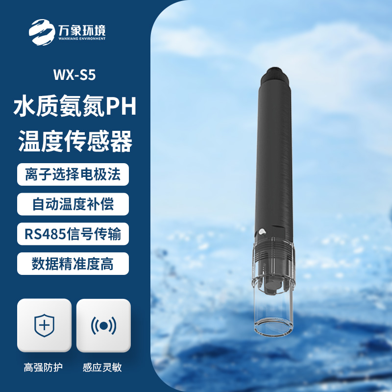 什么是水質(zhì)在線氨氮溫度傳感器？