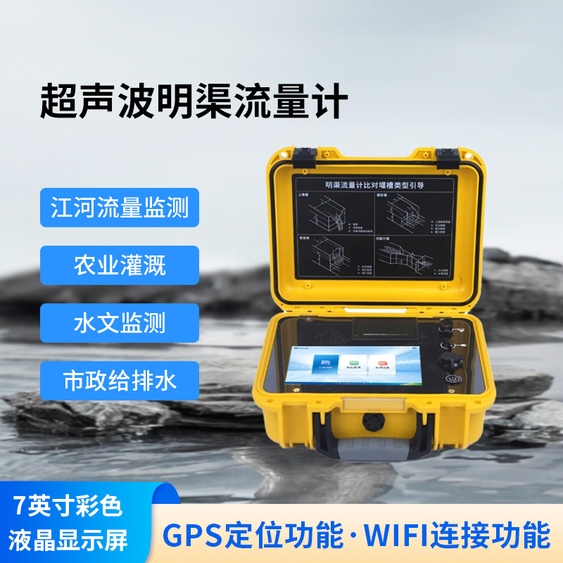 巴歇爾槽明渠流量計是什么？