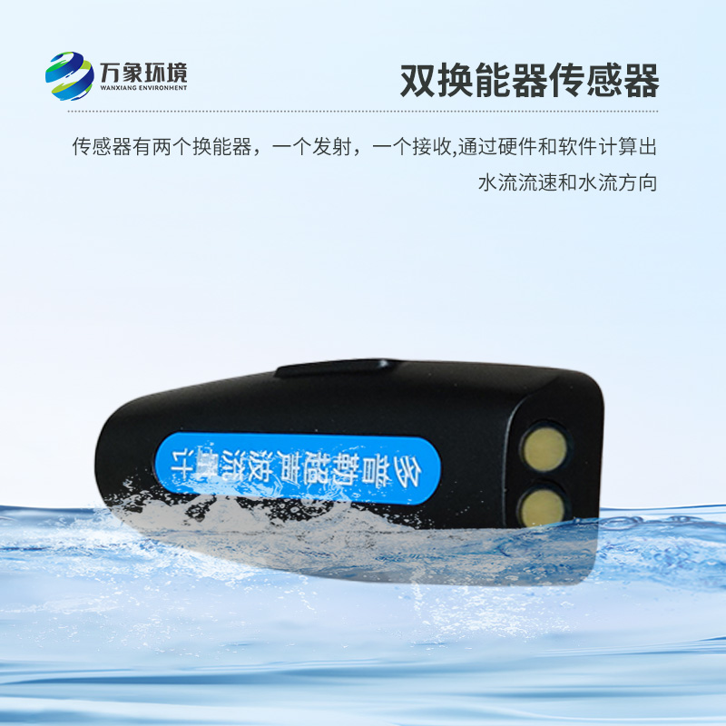 多普勒超聲波流量計——精準、高效、非侵入的儀器