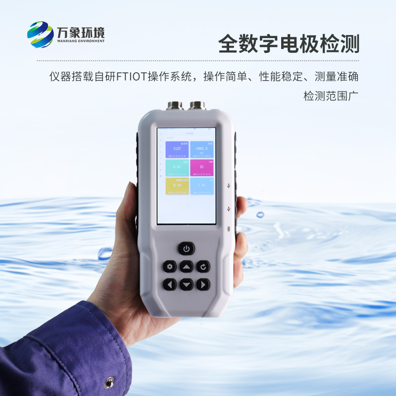 便攜式溶解氧測定儀：即時(shí)反饋，精準(zhǔn)高效的水質(zhì)監(jiān)測設(shè)備