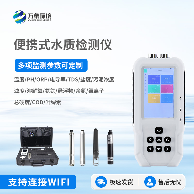 水中葉綠素測定儀是什么？有什么作用？