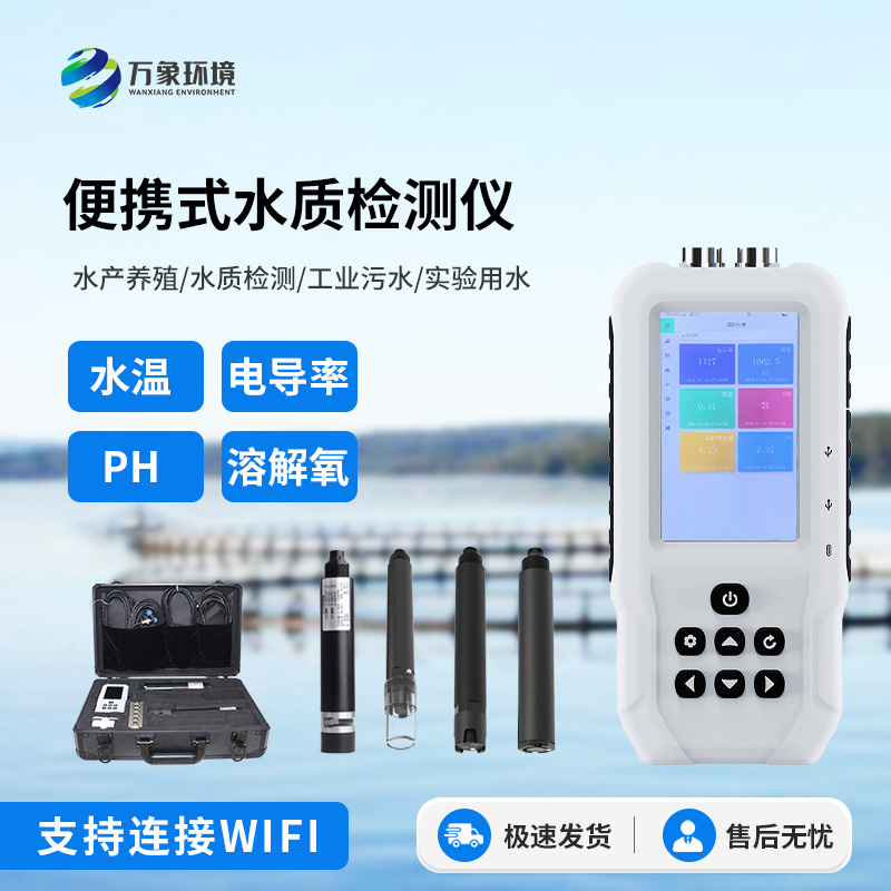 便攜式電導(dǎo)率測定儀可以用來干什么？