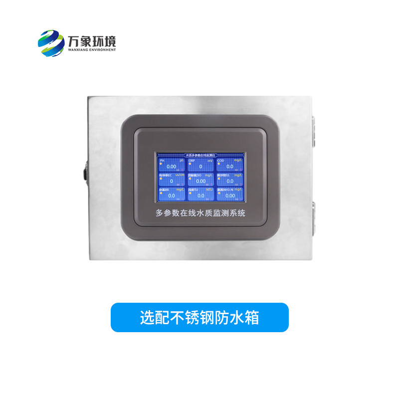 水質(zhì)葉綠素在線分析儀有什么作用？