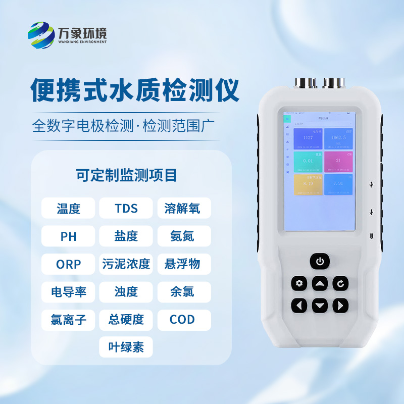 手持式COD檢測(cè)儀有什么作用？