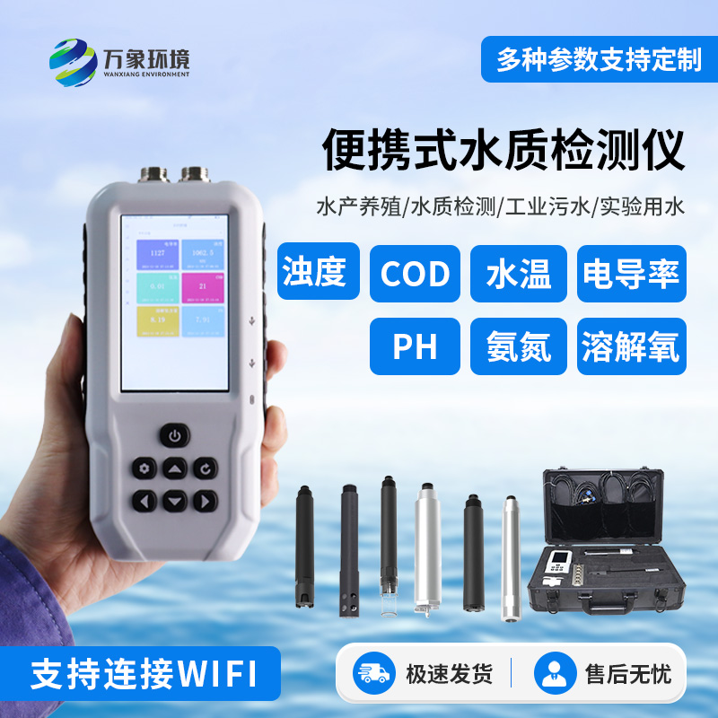 便攜式電導(dǎo)率測(cè)定儀優(yōu)勢(shì)有哪些？