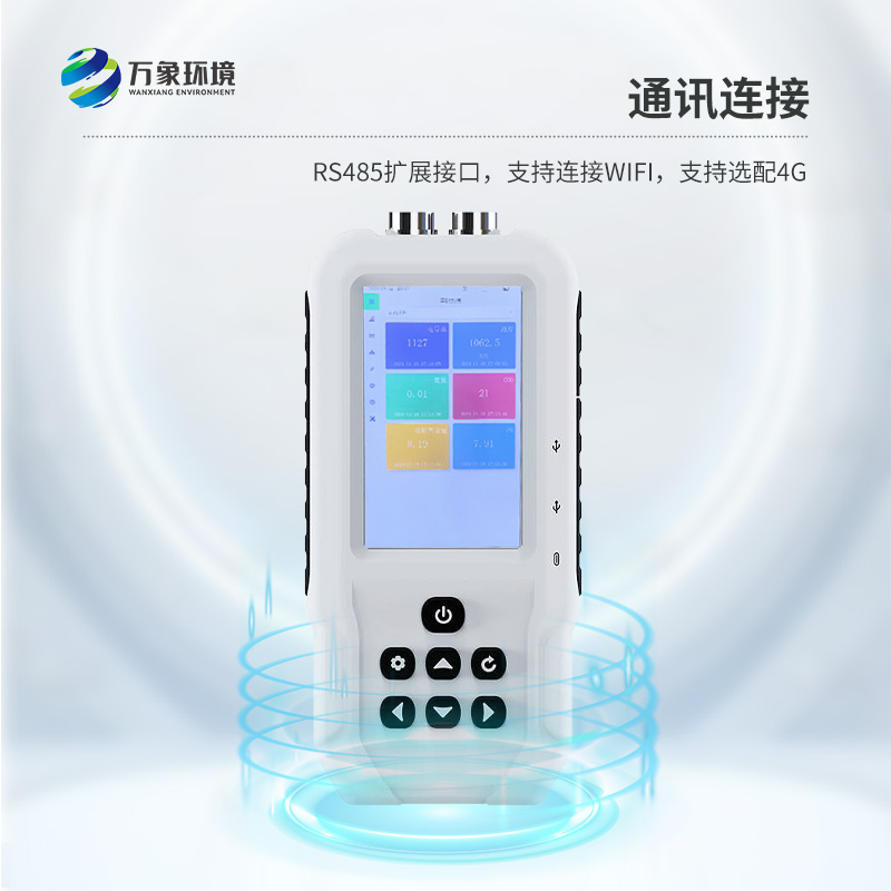 手持式氨氮檢測儀，有什么技術(shù)創(chuàng)新之處？