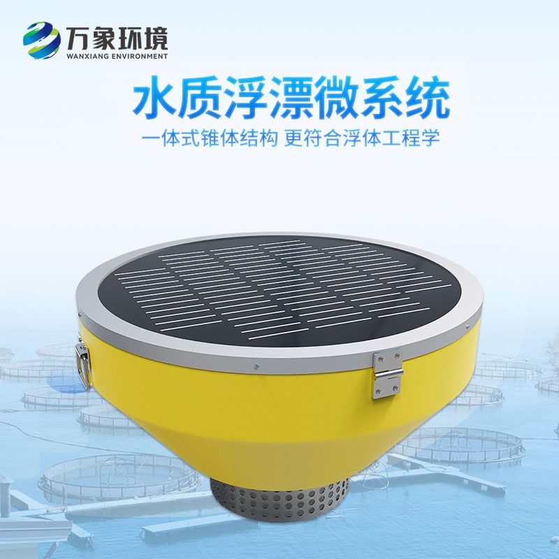 浮標(biāo)監(jiān)測站，對河流水質(zhì)的管理作用