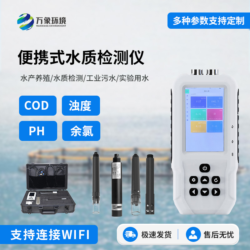 cod、濁度、PH、余氯.jpg